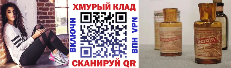 Купить закладки  Нижневартовск  Героин Heroin 