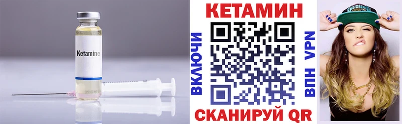 Кетамин ketamine  Купить где  Нижневартовск 