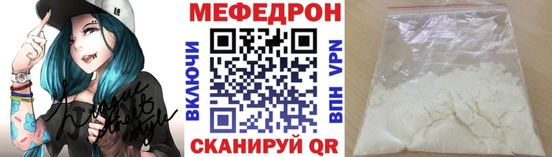 МЕФ мука  Купить  Нижневартовск 