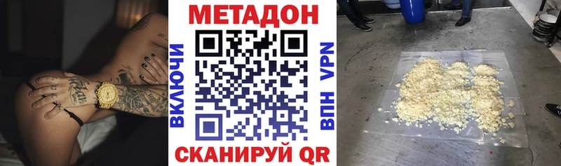 Купить  Нижневартовск  Метадон methadone 